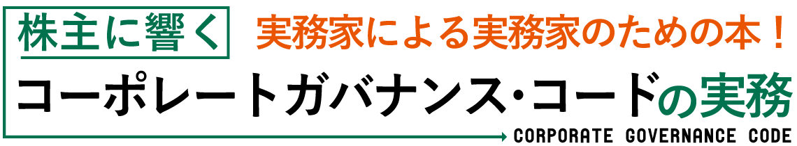 一般社団法人 株主と会社と社会の和 | Just another WordPress site
